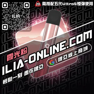 台灣現貨哩啞電子煙主機價格藍莓口味