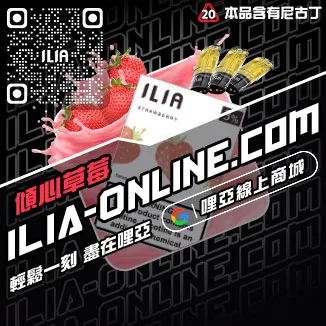 台灣現貨哩啞電子煙彈養樂多口味