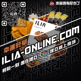 台灣現貨ILIA電子菸菸彈藍莓爆珠口味